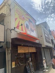 おにぎりランド ふみちゃん 関目高殿店