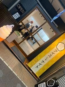 アイスじゃナイト
