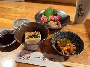 とり焼 一本松