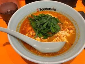 元祖ニュータンタンメン本舗 向ヶ丘遊園店