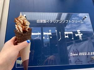 ナポリの青