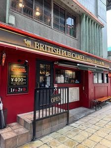 英国風パブ キャメル