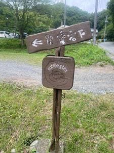 愛宕下