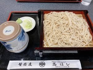 高はし