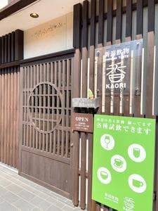 新潟飲物 premium TASTE 香