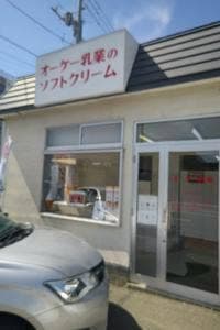 オーケー乳業のソフトクリーム
