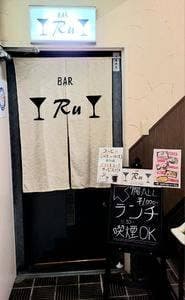 BAR Ru
