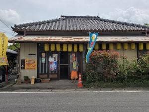 コミュニティ酒場 ばんざい