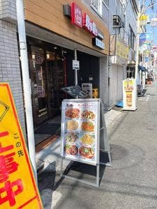 寛窄巷子 東十条店