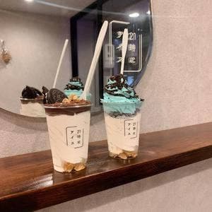 21時にアイス 岐阜駅前店