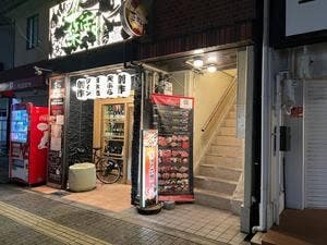 焼肉六甲 阪神西宮店
