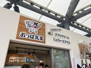 おっぱ乳業