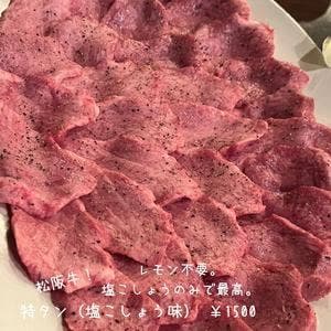 かんてき家