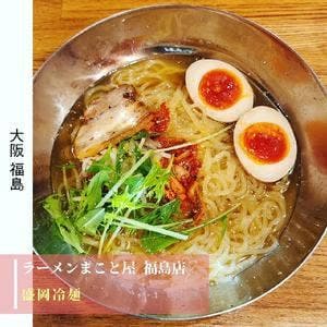 ラーメン まこと屋 福島店