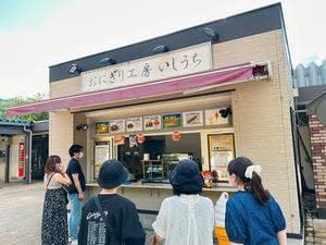 おにぎり工房 いしうち