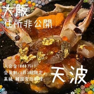 天波
