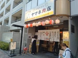 やきとん酒場 ヤマネ肉店 菊川店