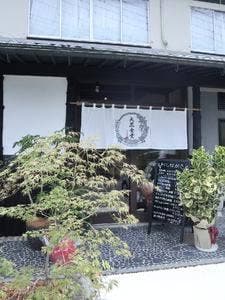 大黒食堂