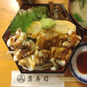 貴寿司