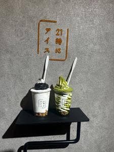 21時にアイス 東京平和島店