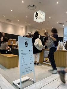 常盤珈琲焙煎所 ルミネ荻窪店