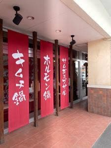 しっとら