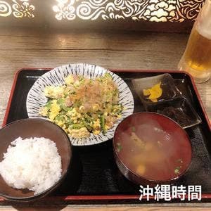沖縄時間