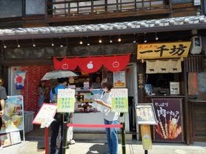 りんご専門店 AERI