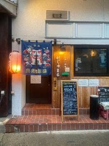 ふれあい酒場 がじゅまる