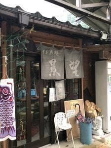仙景望