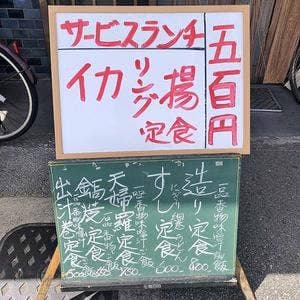 鳴門屋