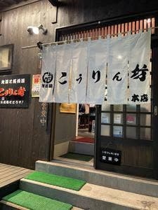 香林坊