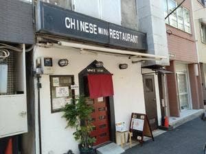 ぶん華