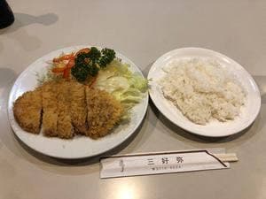 三好弥