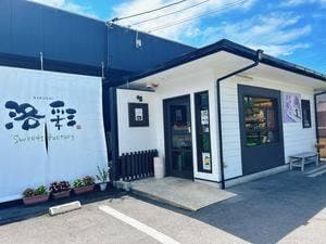 洛彩スィーツファクトリー