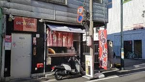 DRAGONラーメン