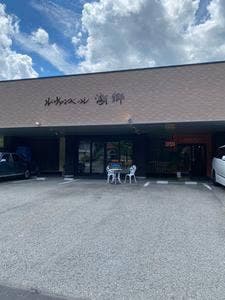 Pizzeria Chez So