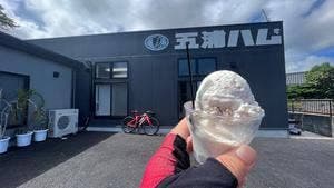 五浦ハム