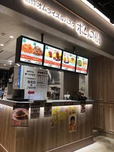 ポムの樹 杜の街グレース店