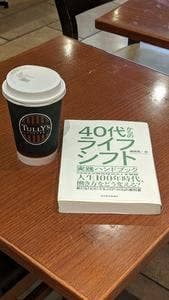 タリーズコーヒー 新横浜店