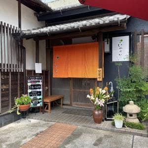 和風カフェ いやさか