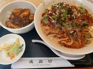 逸品坊