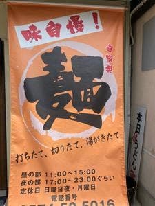 黄金うどん ほりす