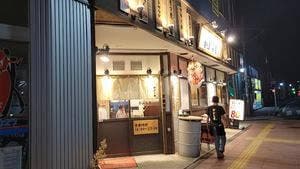 かぶら屋 新秋津店