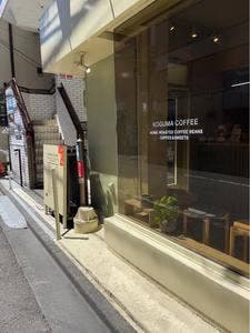 KOGUMACOFFEE