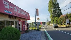 ラーメンショップ FUJISAWA 笠幡店