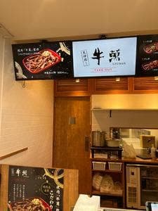 天神橋1 牛萬