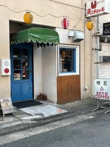 ソトコーヒー SOTO COFFEE