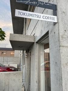 徳光珈琲銭函店