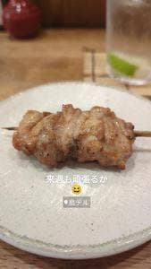 鳥テル
